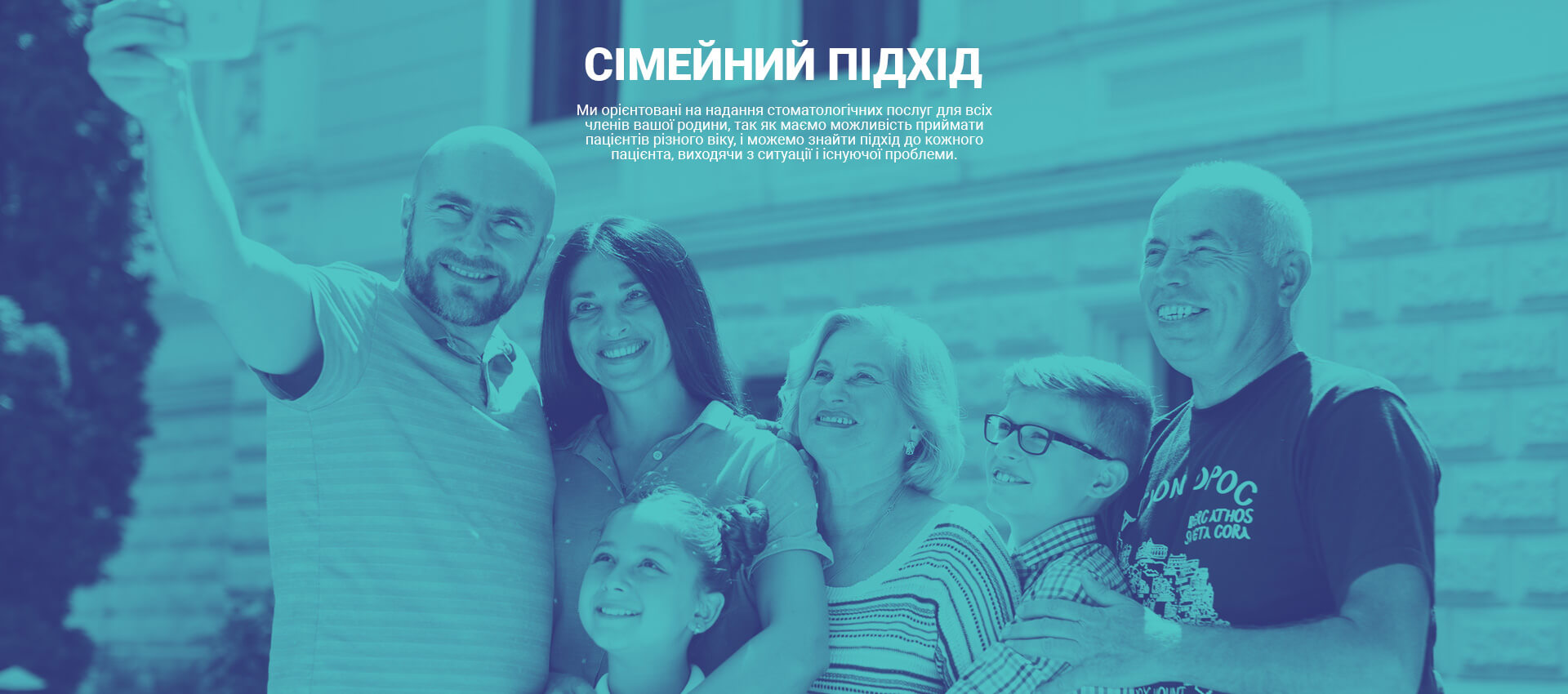 Семейный подход